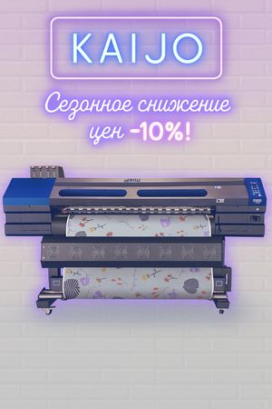 Осень! Сезонное снижение цен - 10%