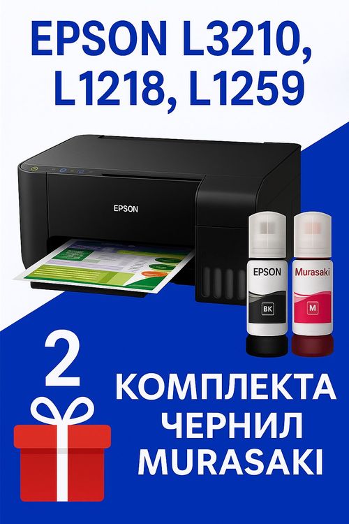 В школу готов!