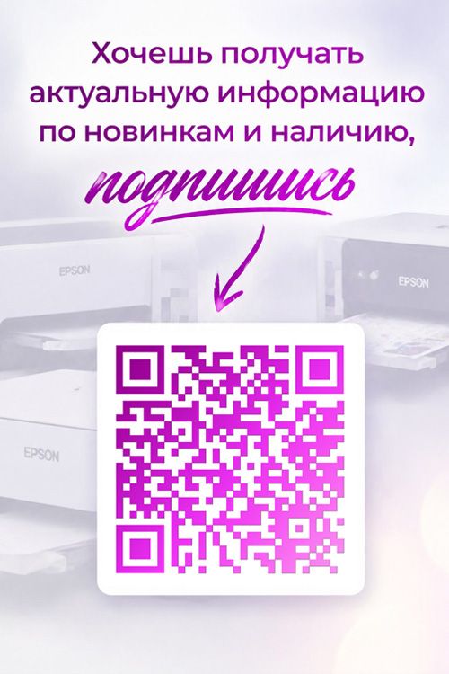 Подписка на рассылку