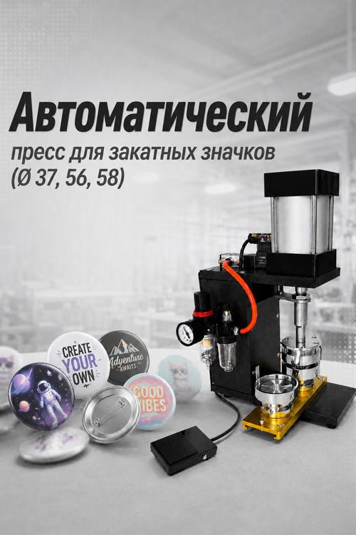 Термопресс Freesub P3800 плоский 38х38см, автоматическое открывание