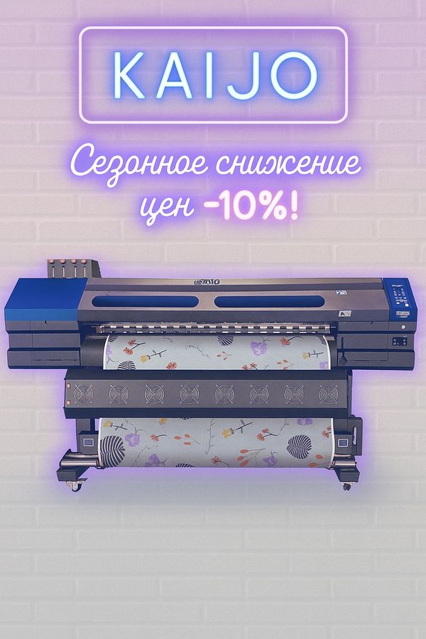 Осень! Сезонное снижение цен - 10%